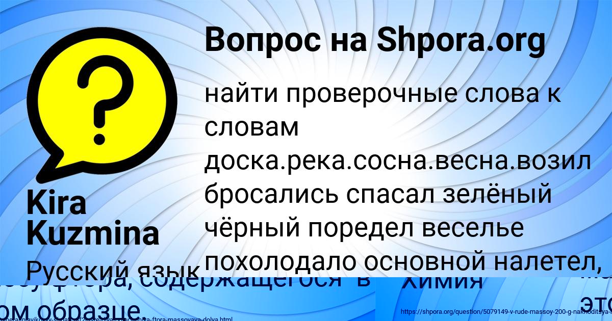 Картинка с текстом вопроса от пользователя Kira Kuzmina