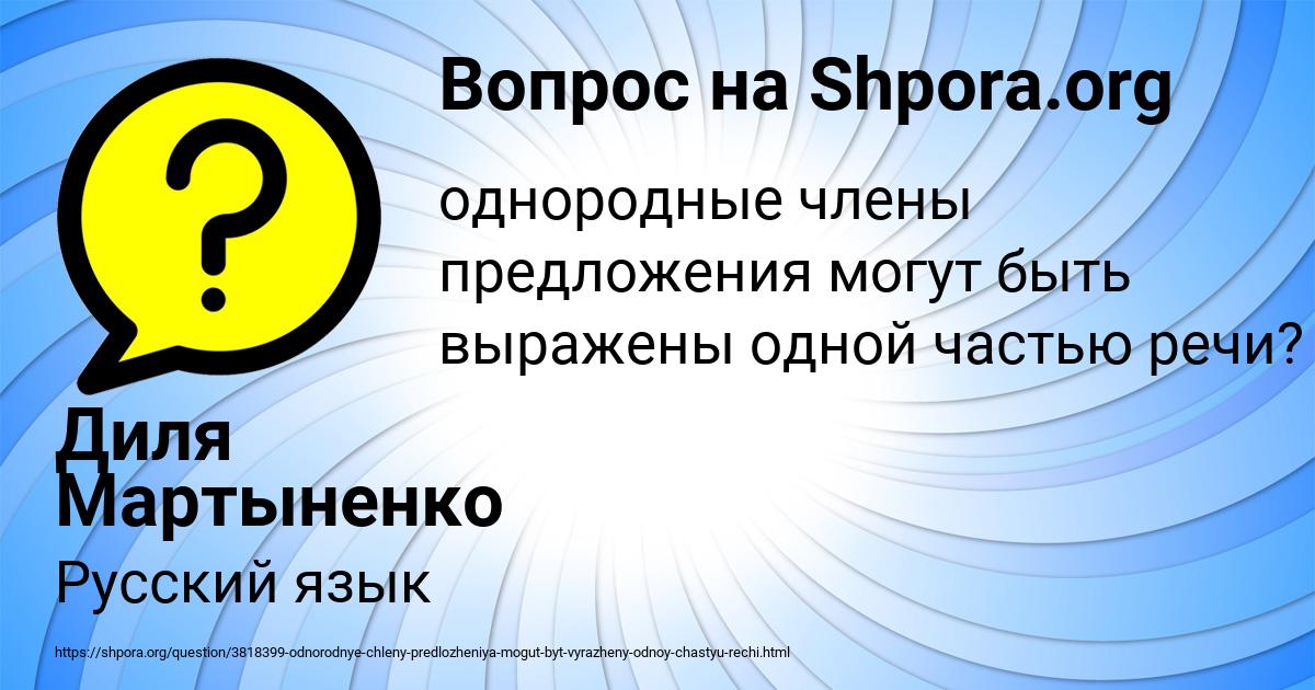 Картинка с текстом вопроса от пользователя Диля Мартыненко