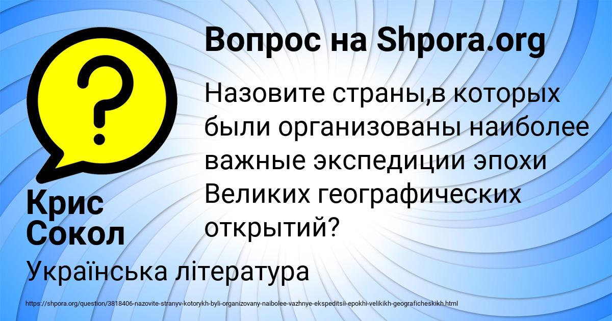 Картинка с текстом вопроса от пользователя Крис Сокол