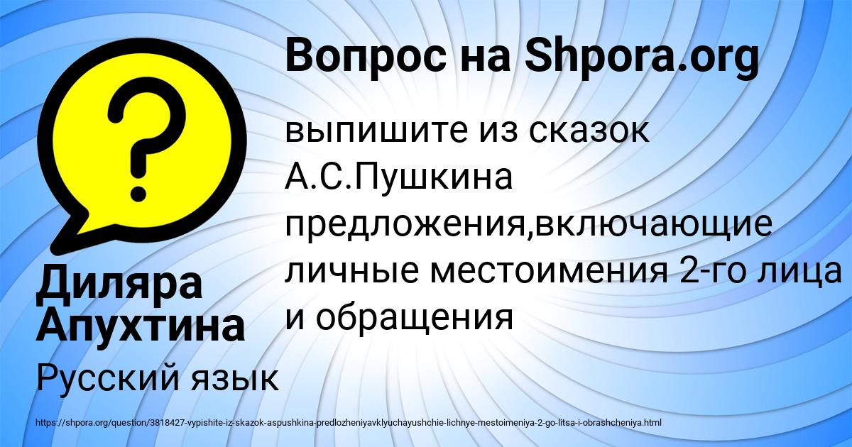 Картинка с текстом вопроса от пользователя Диляра Апухтина