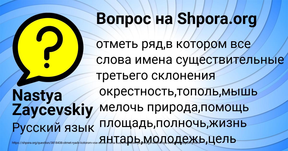 Картинка с текстом вопроса от пользователя Nastya Zaycevskiy