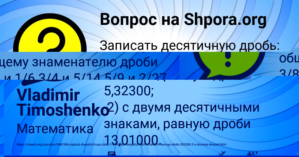 Картинка с текстом вопроса от пользователя Батыр Пысарчук