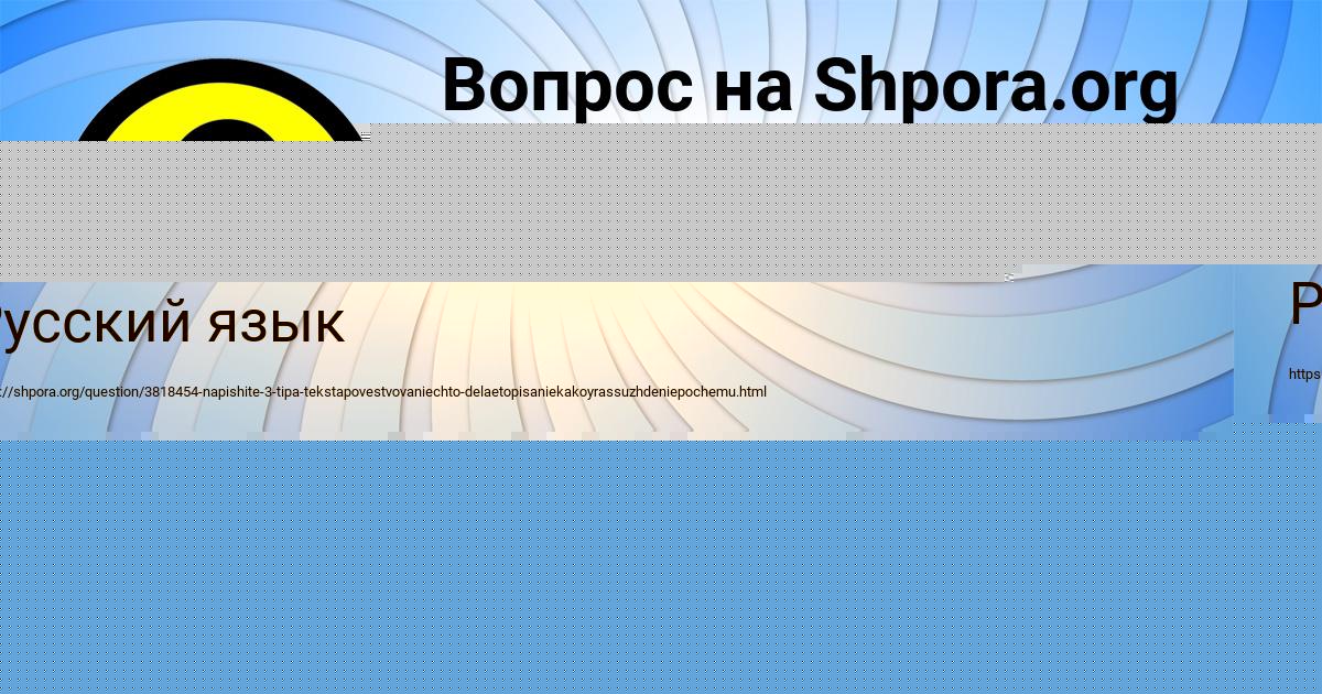 Картинка с текстом вопроса от пользователя ТАНЯ ИВАНЕНКО