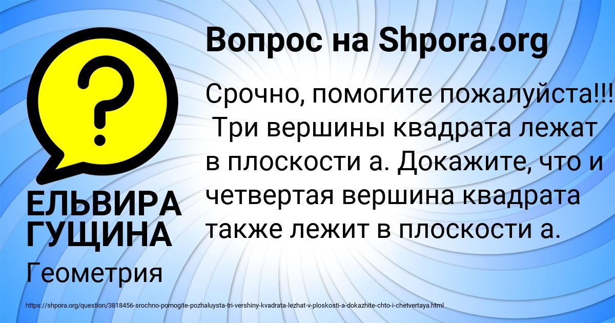 Картинка с текстом вопроса от пользователя ЕЛЬВИРА ГУЩИНА