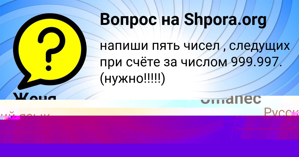 Картинка с текстом вопроса от пользователя вова хулкконен