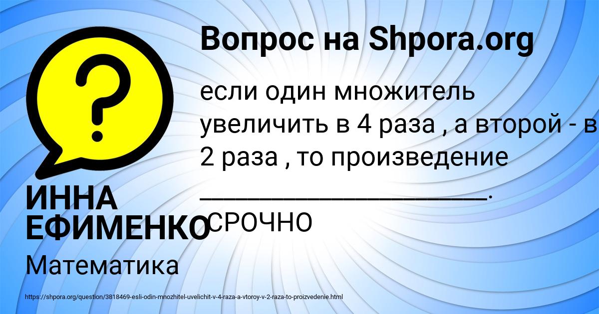 Картинка с текстом вопроса от пользователя ИННА ЕФИМЕНКО
