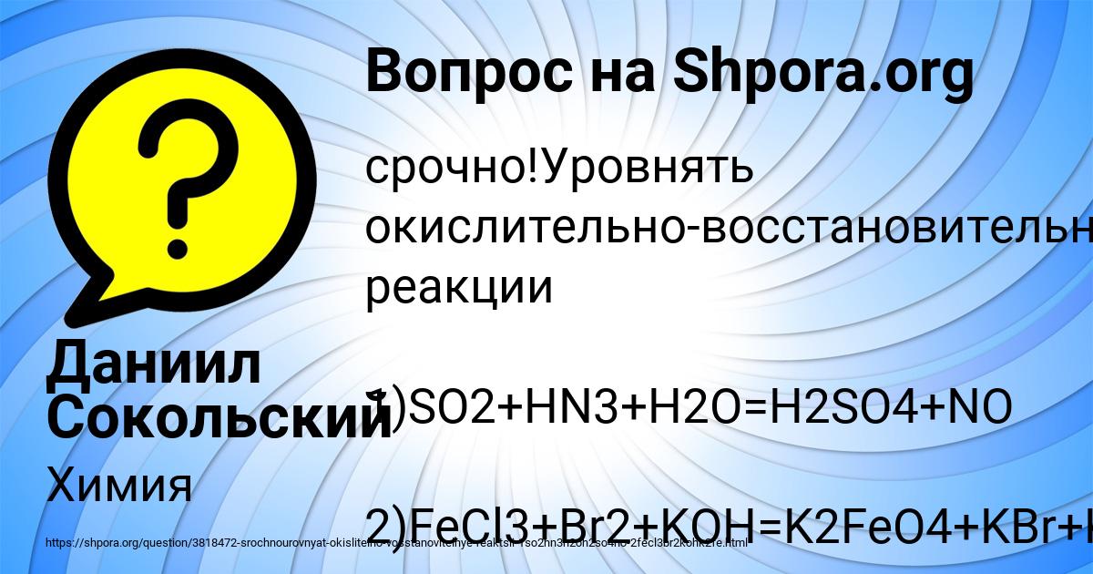 Картинка с текстом вопроса от пользователя Даниил Сокольский
