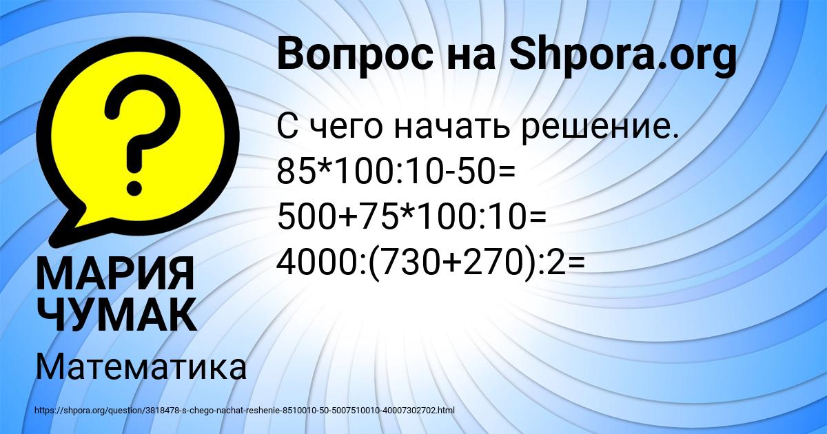 Картинка с текстом вопроса от пользователя МАРИЯ ЧУМАК