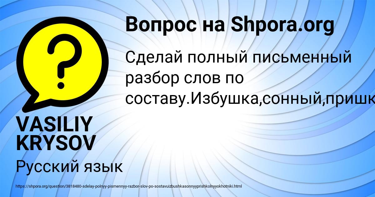 Картинка с текстом вопроса от пользователя VASILIY KRYSOV