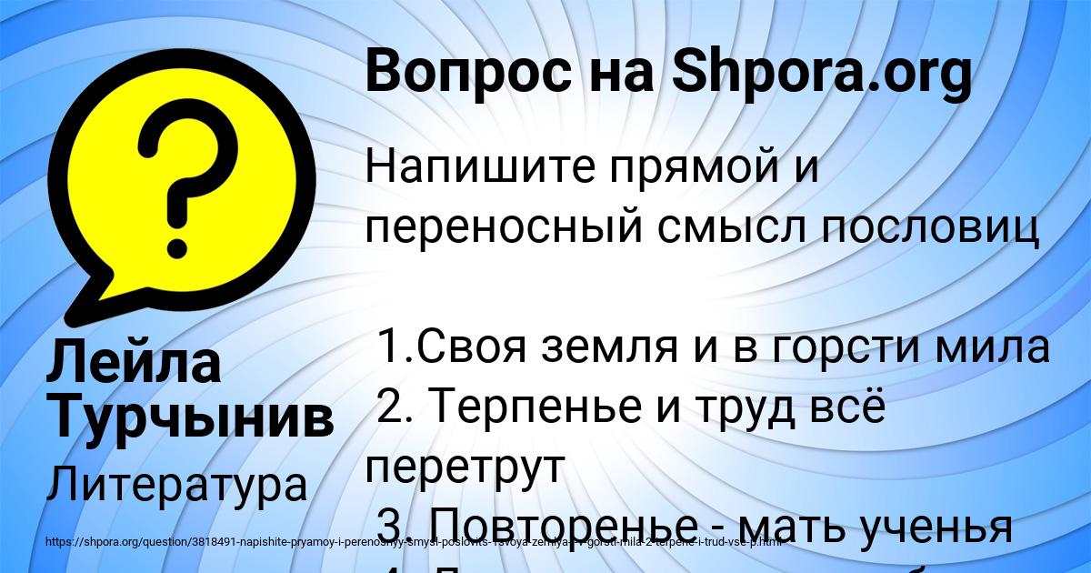 Картинка с текстом вопроса от пользователя Лейла Турчынив