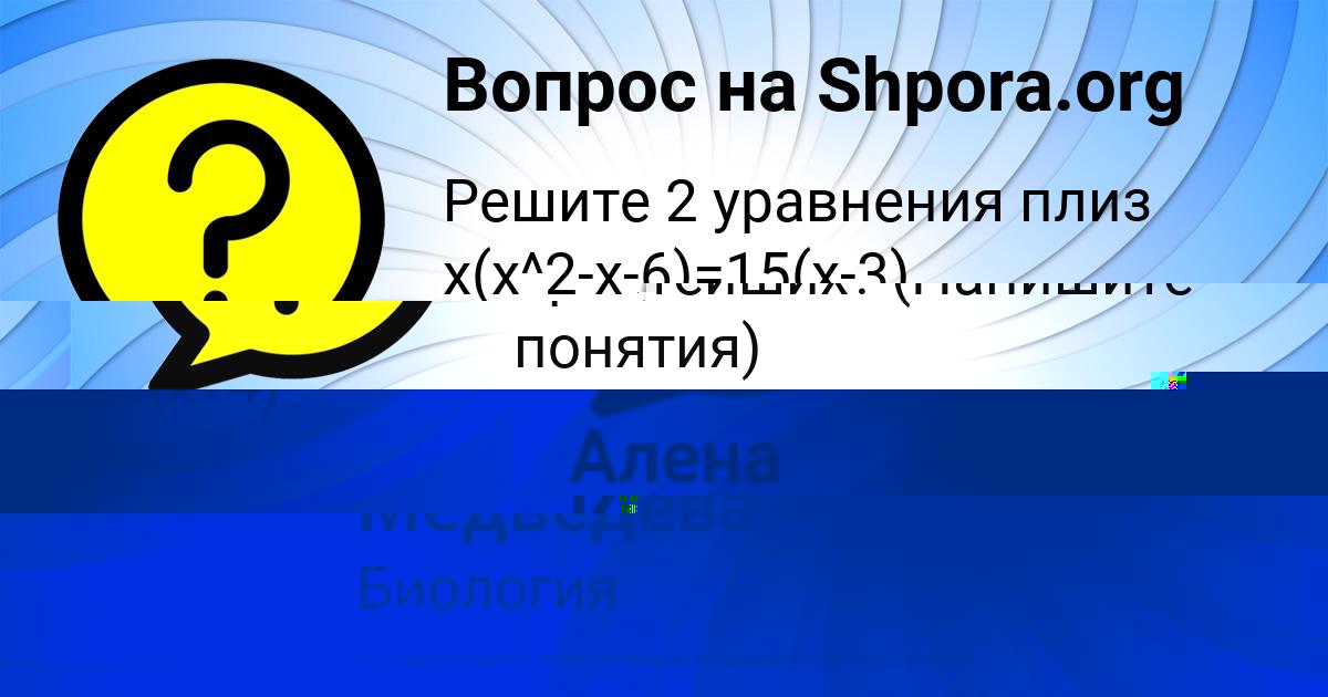 Картинка с текстом вопроса от пользователя Диляра Медведева