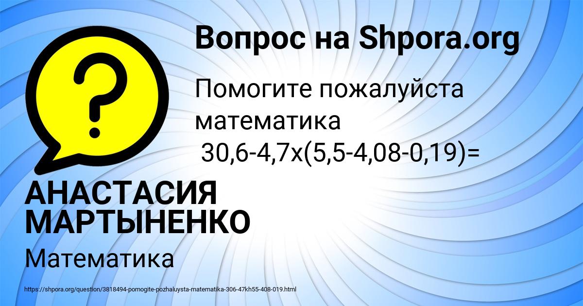 Картинка с текстом вопроса от пользователя АНАСТАСИЯ МАРТЫНЕНКО