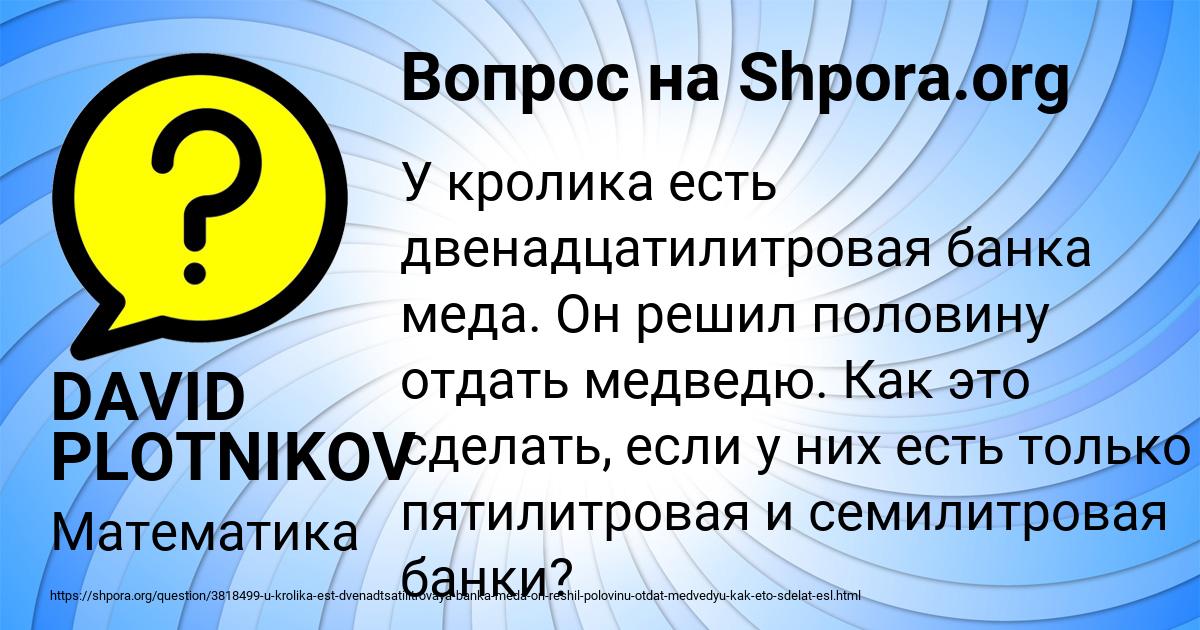 Картинка с текстом вопроса от пользователя DAVID PLOTNIKOV