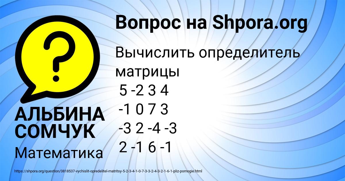 Картинка с текстом вопроса от пользователя АЛЬБИНА СОМЧУК