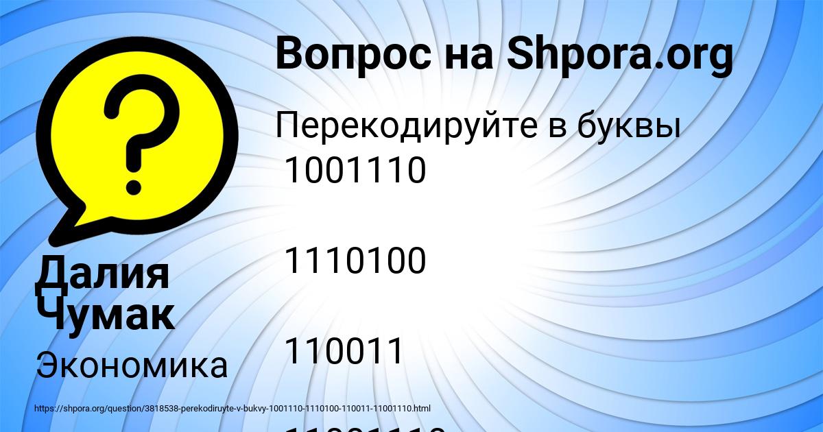 Картинка с текстом вопроса от пользователя Далия Чумак