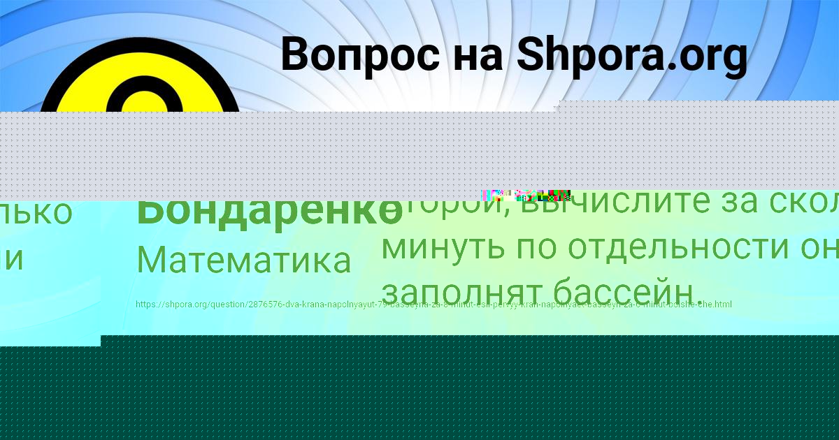 Картинка с текстом вопроса от пользователя Таня Ермоленко