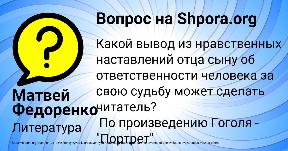 Картинка с текстом вопроса от пользователя Матвей Федоренко