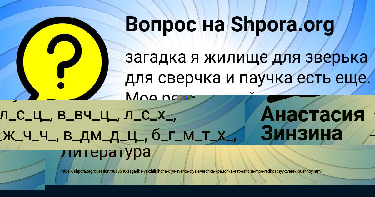 Картинка с текстом вопроса от пользователя Поля Светова