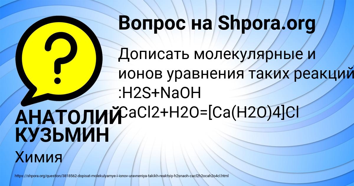 Картинка с текстом вопроса от пользователя АНАТОЛИЙ КУЗЬМИН