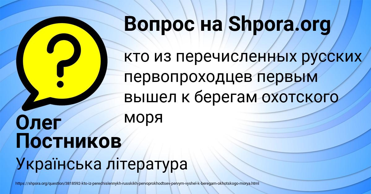Картинка с текстом вопроса от пользователя Олег Постников
