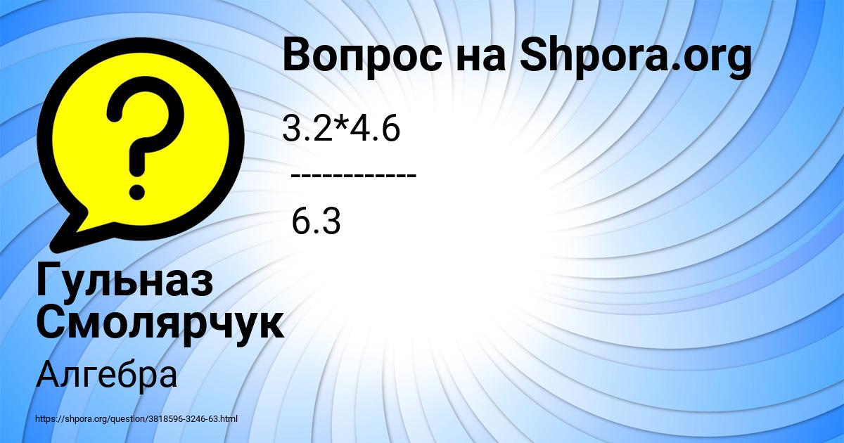 Картинка с текстом вопроса от пользователя Гульназ Смолярчук