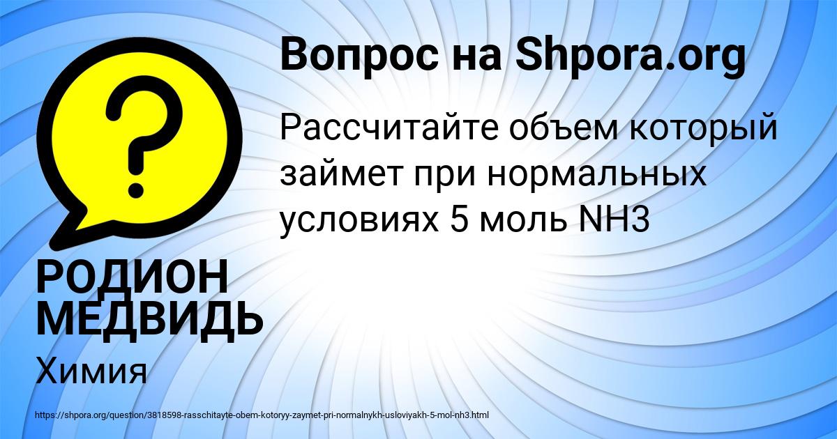 Картинка с текстом вопроса от пользователя РОДИОН МЕДВИДЬ