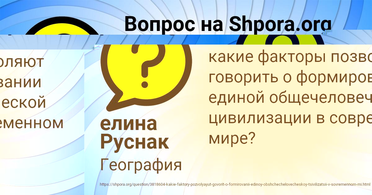 Картинка с текстом вопроса от пользователя елина Руснак