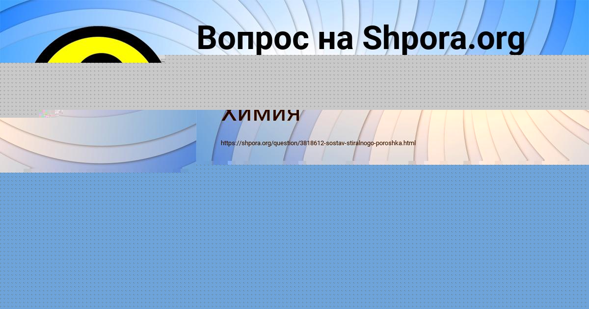 Картинка с текстом вопроса от пользователя Арсений Гребёнка