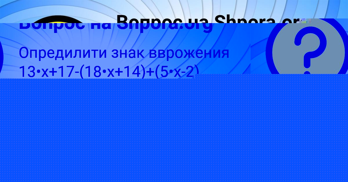 Картинка с текстом вопроса от пользователя Игорь Савин