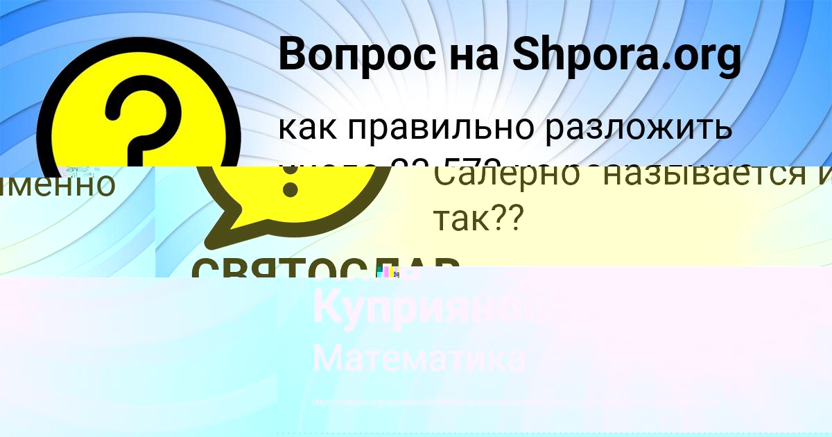 Картинка с текстом вопроса от пользователя Инна Куприянова