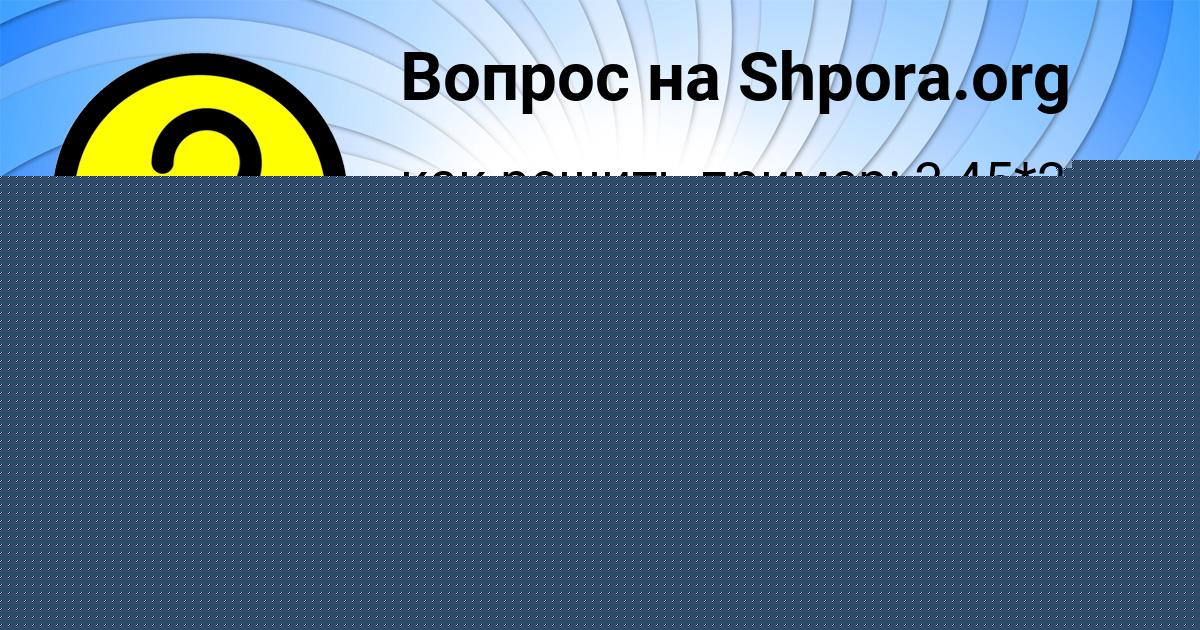 Картинка с текстом вопроса от пользователя Алик Авраменко