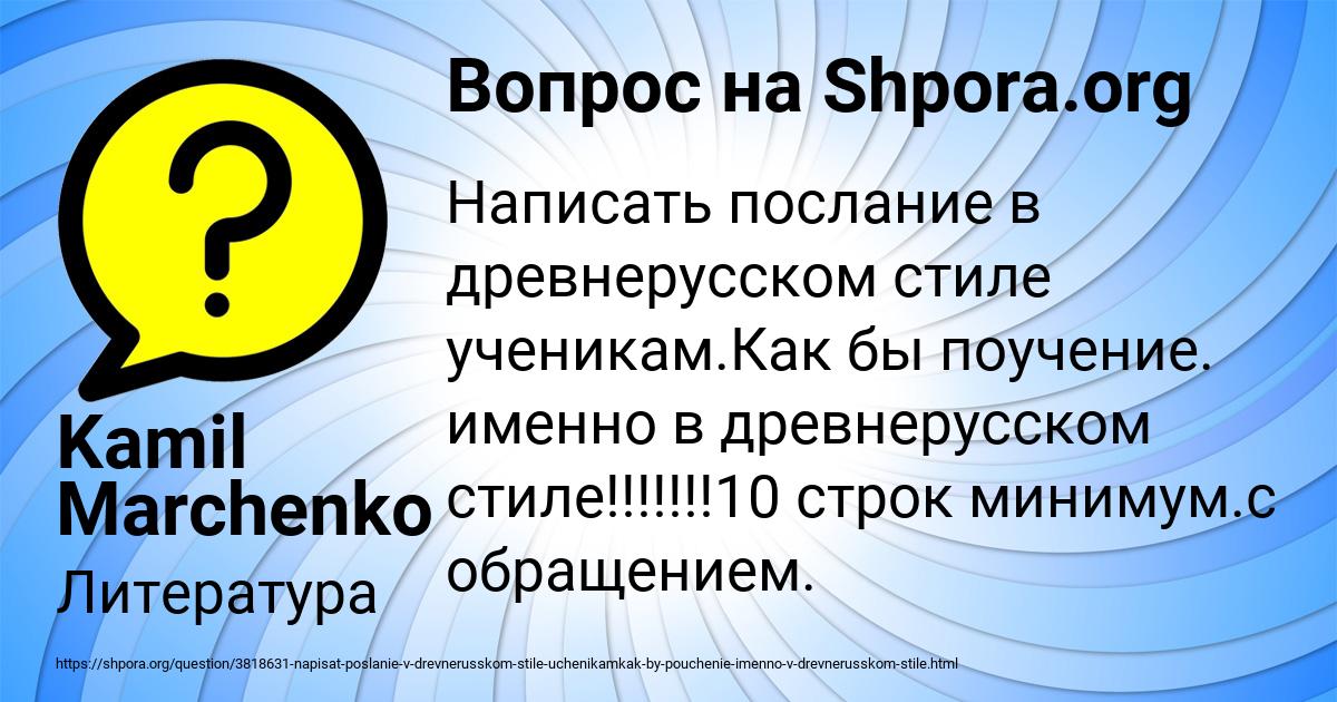 Картинка с текстом вопроса от пользователя Kamil Marchenko