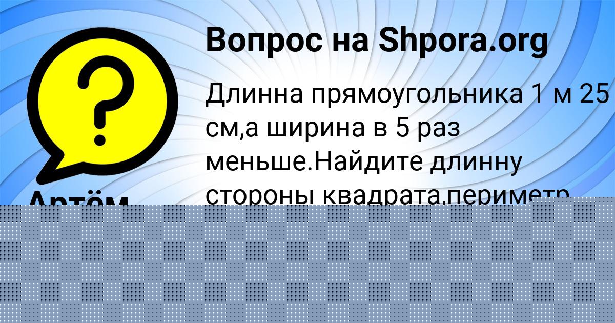Картинка с текстом вопроса от пользователя Кристина Борисова