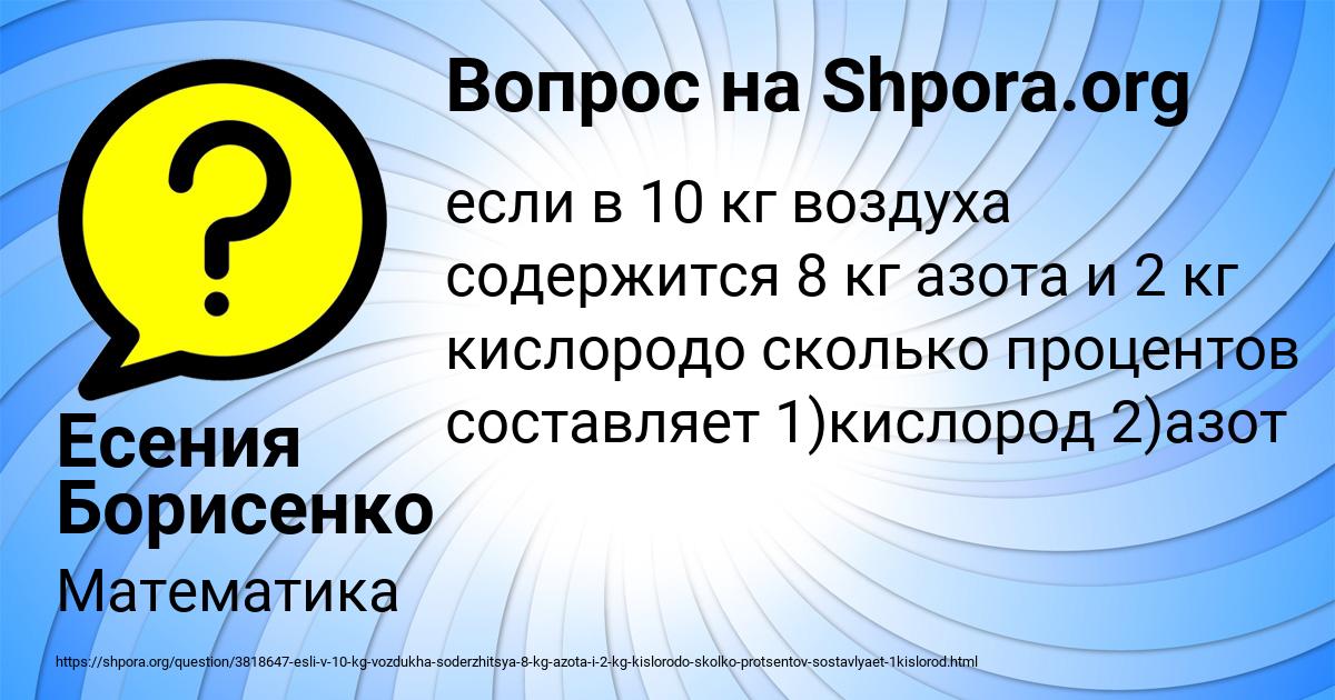 Картинка с текстом вопроса от пользователя Есения Борисенко