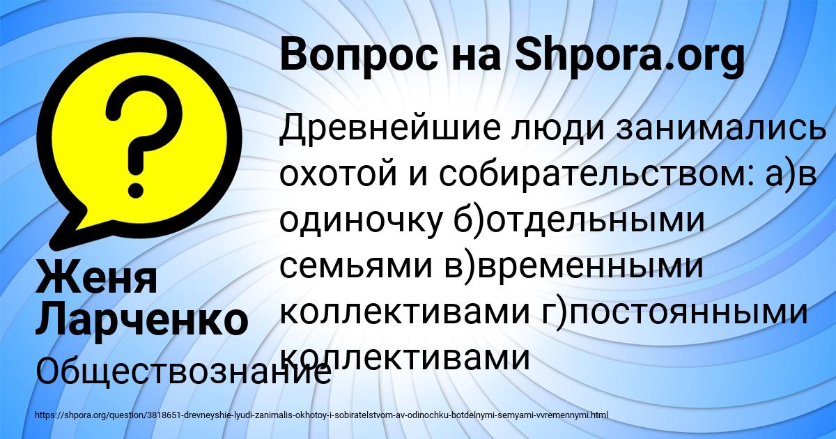 Картинка с текстом вопроса от пользователя Женя Ларченко