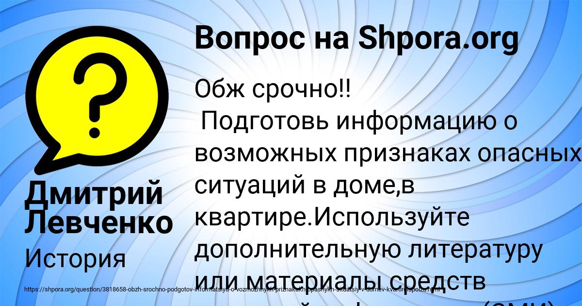 Картинка с текстом вопроса от пользователя Дмитрий Левченко