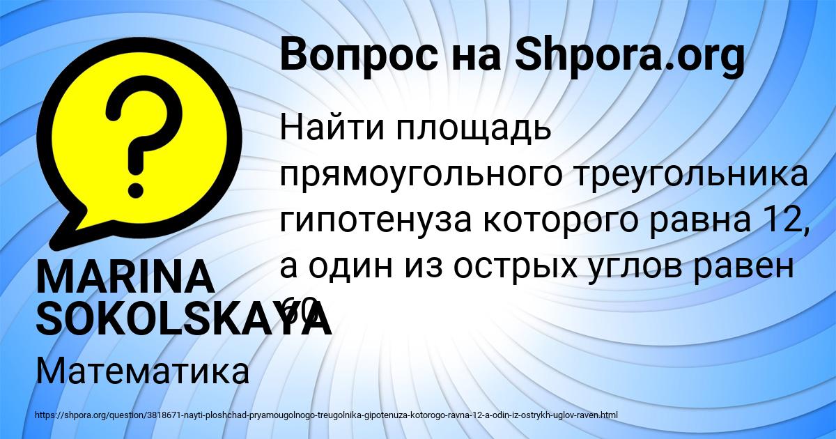 Картинка с текстом вопроса от пользователя MARINA SOKOLSKAYA