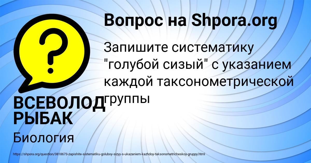Картинка с текстом вопроса от пользователя ВСЕВОЛОД РЫБАК