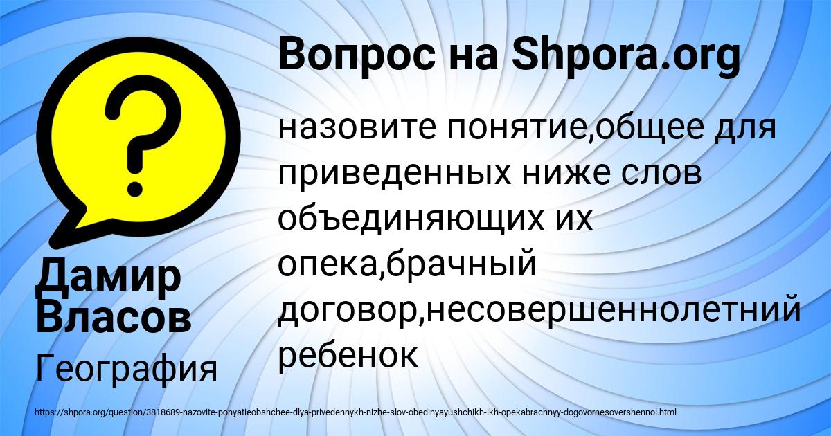 Картинка с текстом вопроса от пользователя Дамир Власов