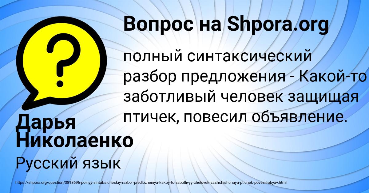 Картинка с текстом вопроса от пользователя Дарья Николаенко