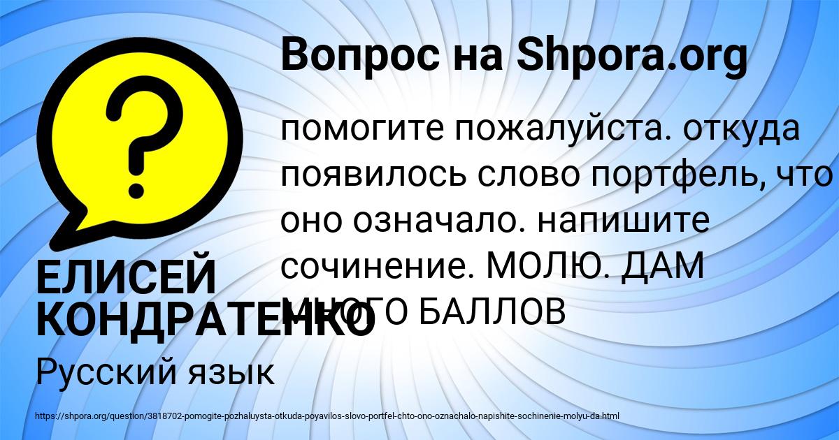 Картинка с текстом вопроса от пользователя ЕЛИСЕЙ КОНДРАТЕНКО