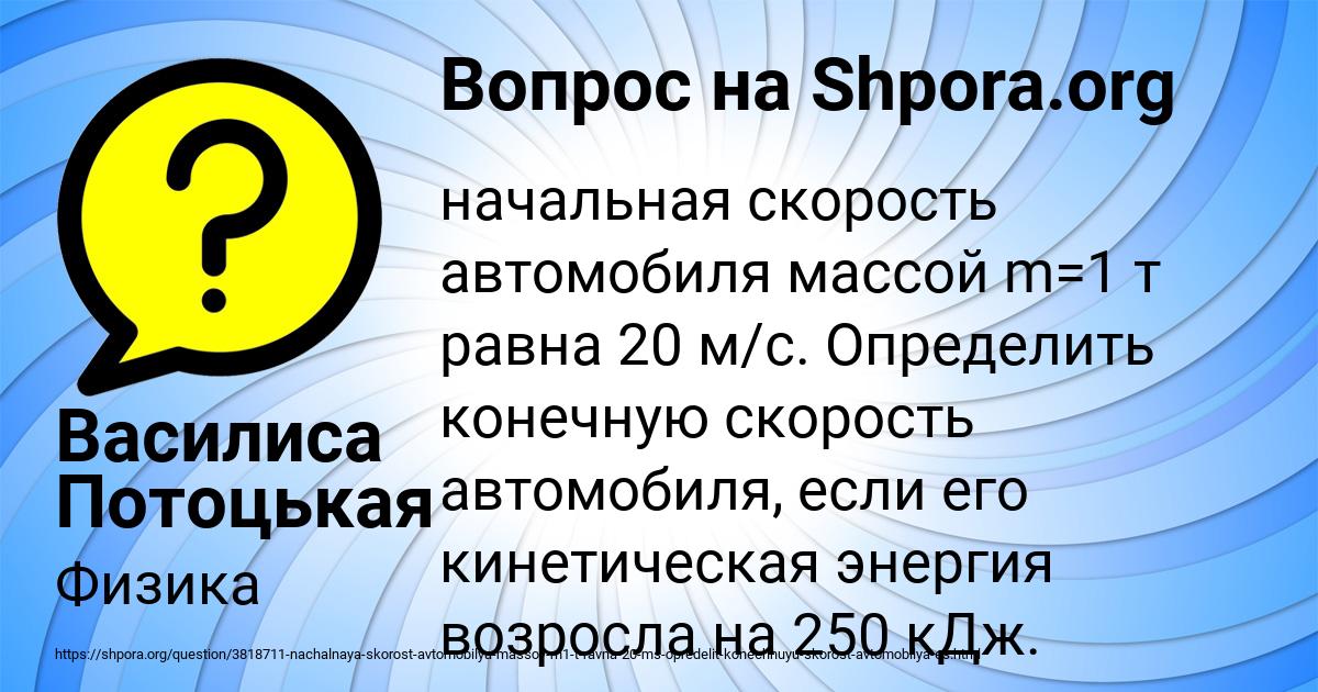 Картинка с текстом вопроса от пользователя Василиса Потоцькая