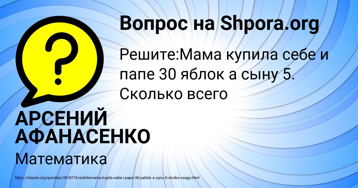 Картинка с текстом вопроса от пользователя АРСЕНИЙ АФАНАСЕНКО