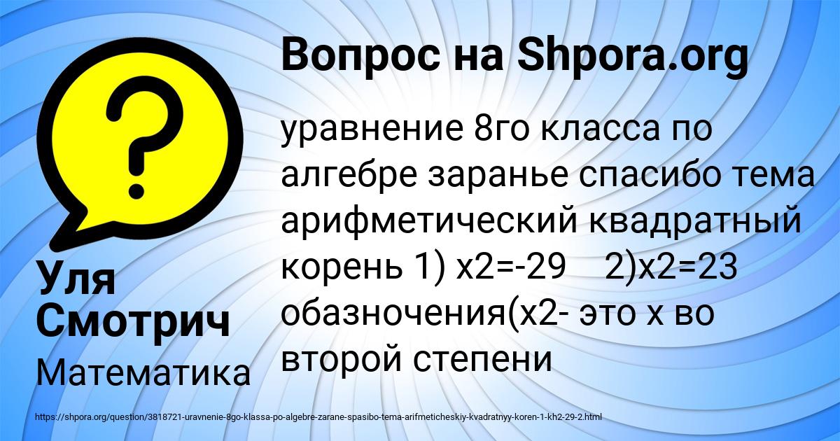 Картинка с текстом вопроса от пользователя Уля Смотрич