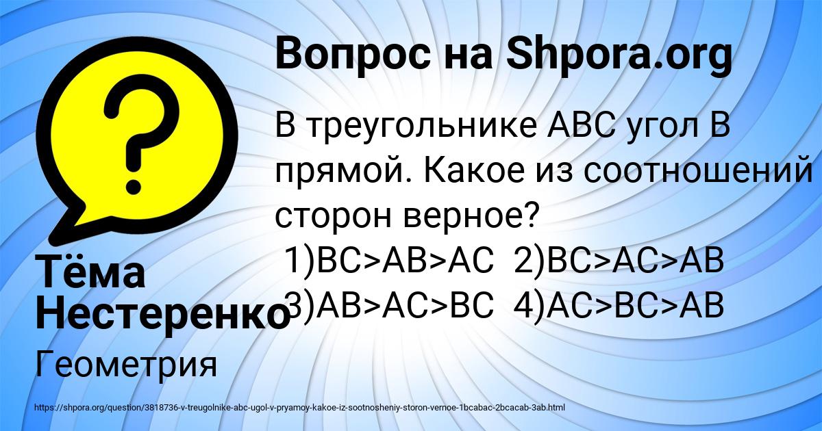 Картинка с текстом вопроса от пользователя Тёма Нестеренко