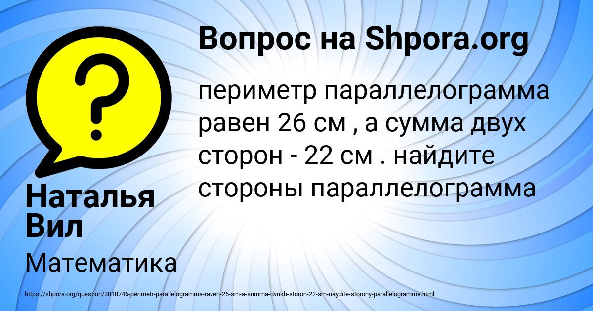 Картинка с текстом вопроса от пользователя Наталья Вил