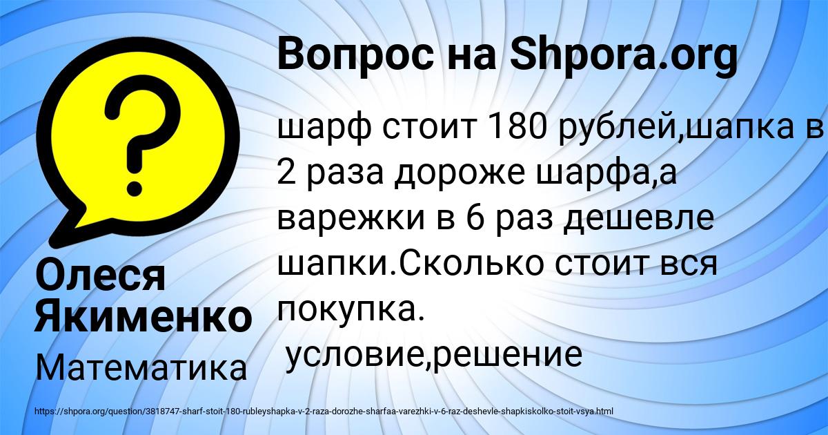Картинка с текстом вопроса от пользователя Олеся Якименко