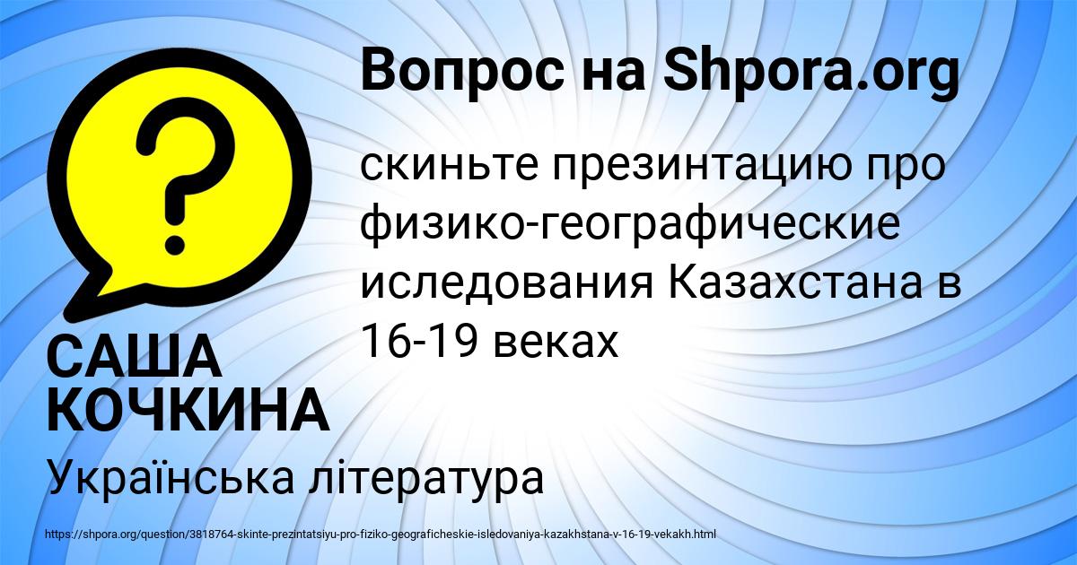 Картинка с текстом вопроса от пользователя САША КОЧКИНА