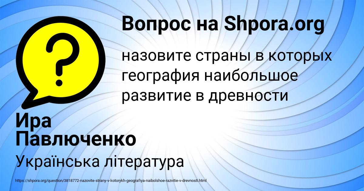 Картинка с текстом вопроса от пользователя Ира Павлюченко