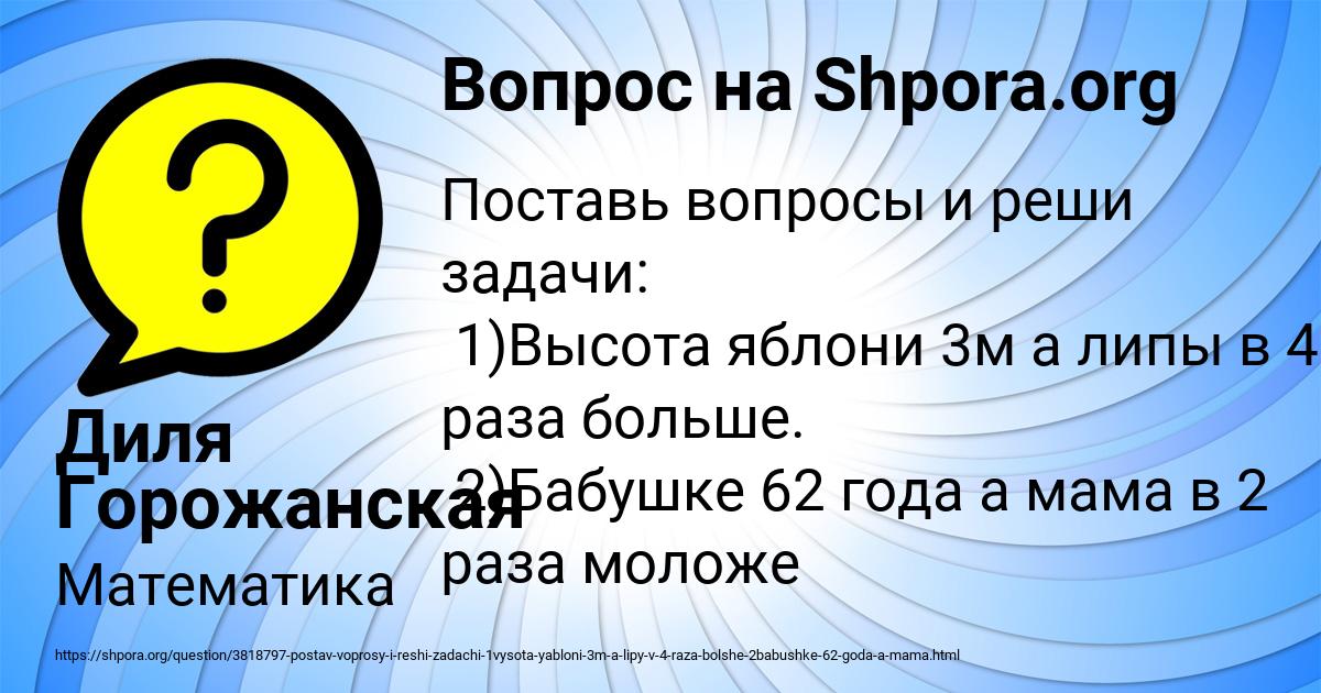 Картинка с текстом вопроса от пользователя Диля Горожанская